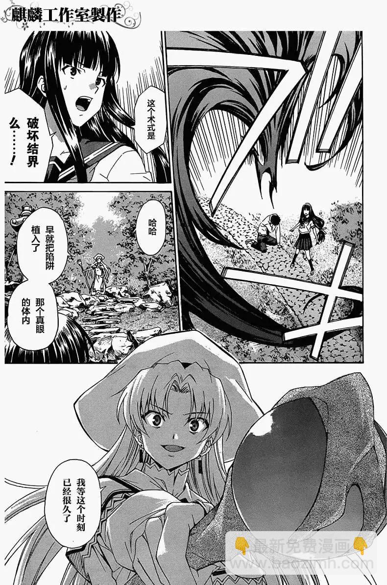 ISUCA依絲卡 - 第17回 - 1