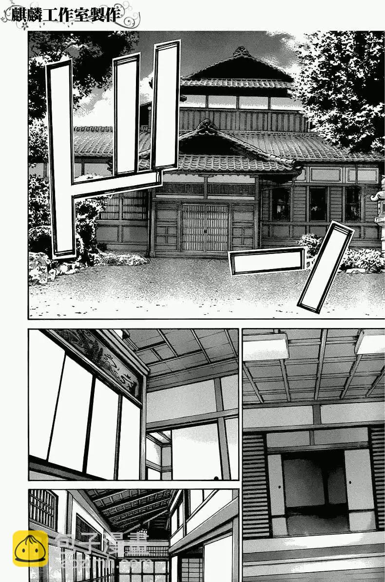 ISUCA依絲卡 - 第17回 - 6