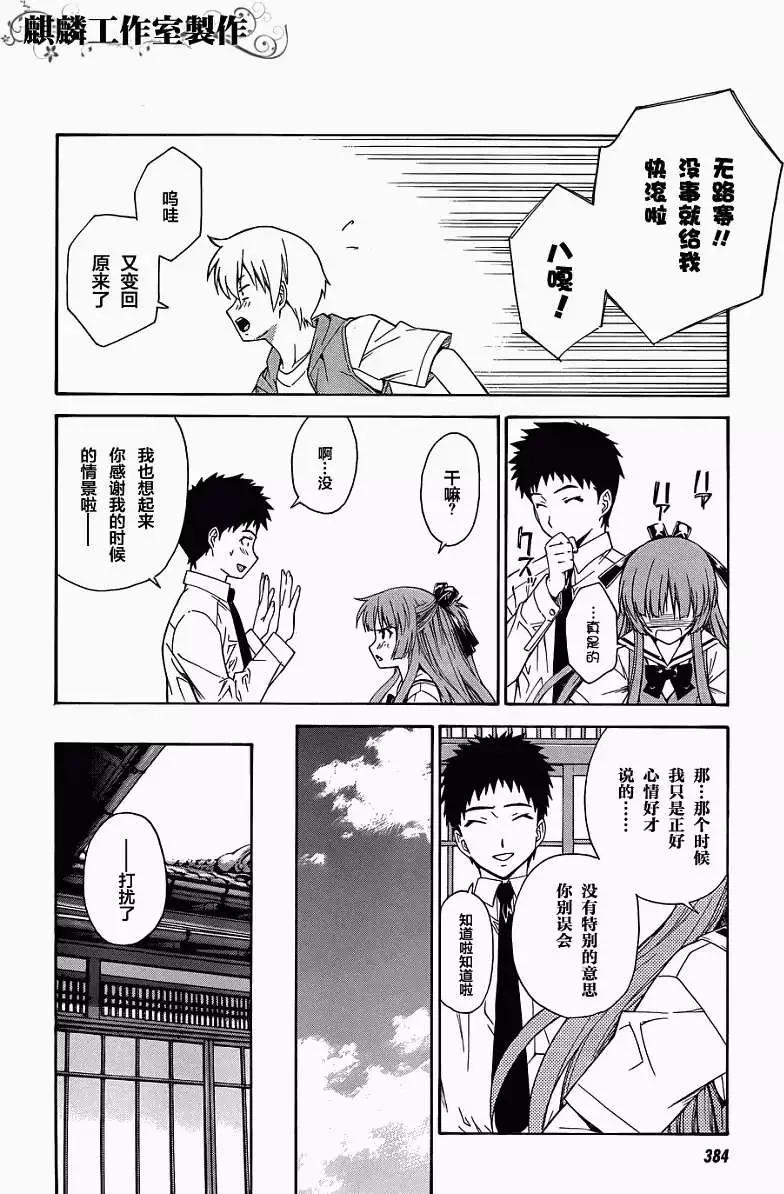 ISUCA依絲卡 - 第17回 - 2