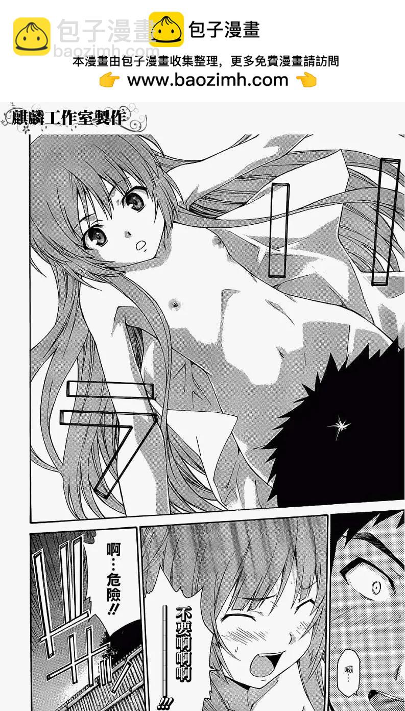 ISUCA依絲卡 - 第19回 - 4