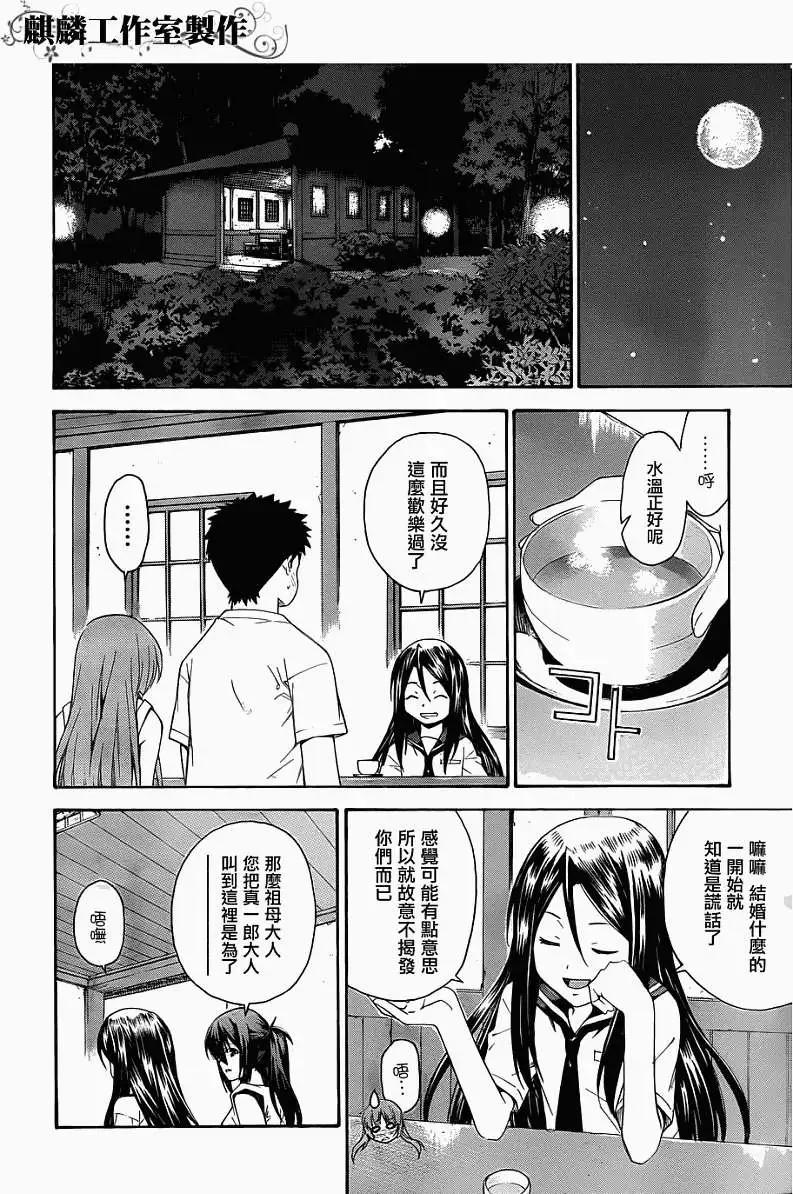 ISUCA依絲卡 - 第19回 - 2