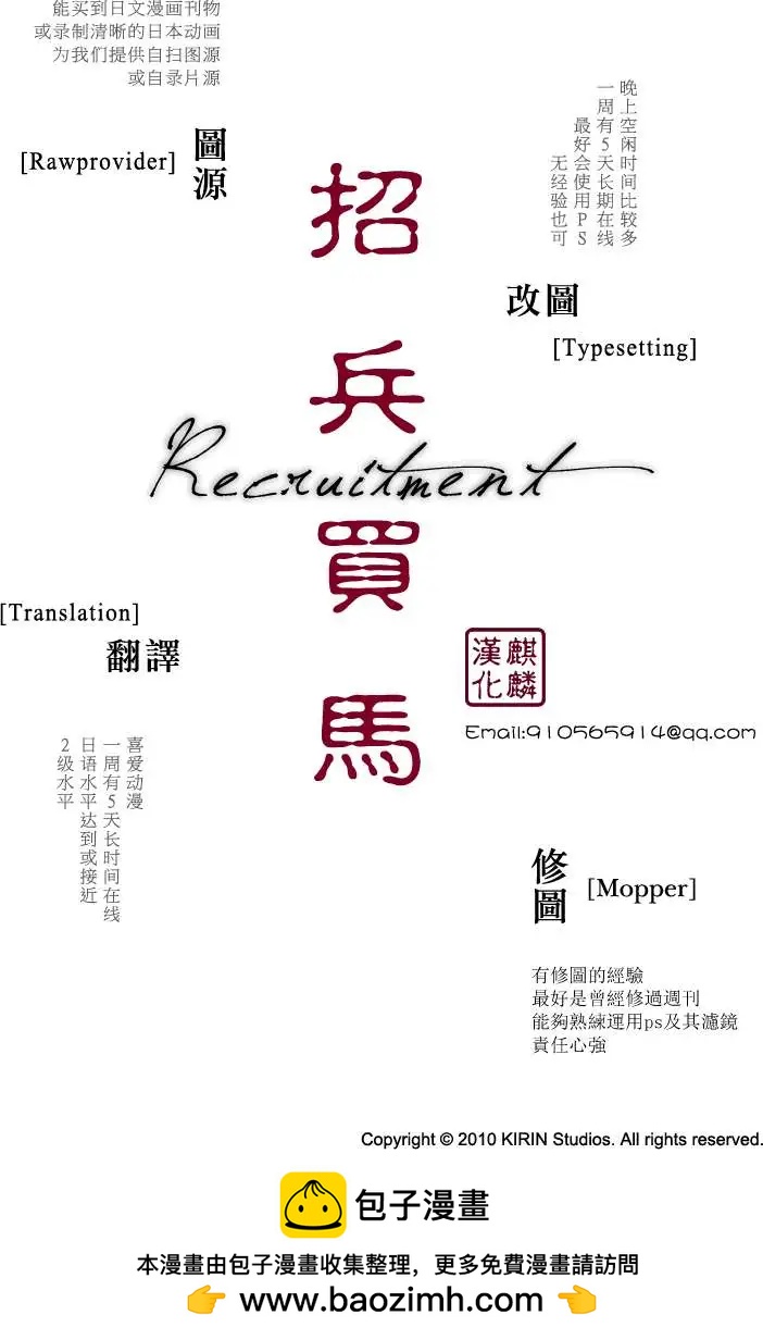 ISUCA依絲卡 - 第19回 - 1