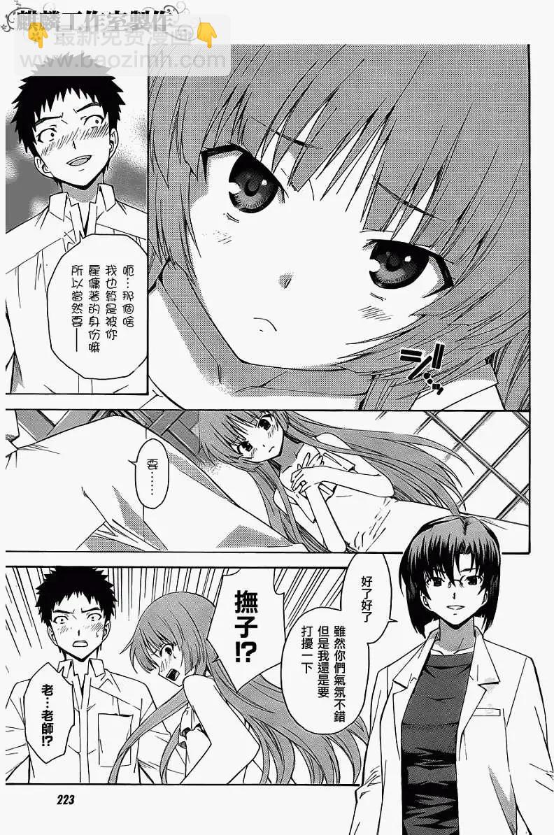 ISUCA依絲卡 - 第19回 - 1