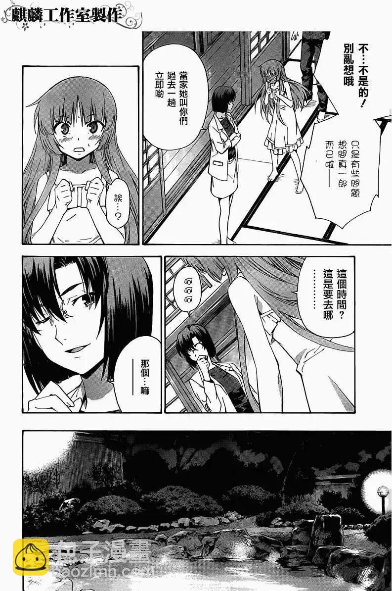 ISUCA依絲卡 - 第19回 - 2