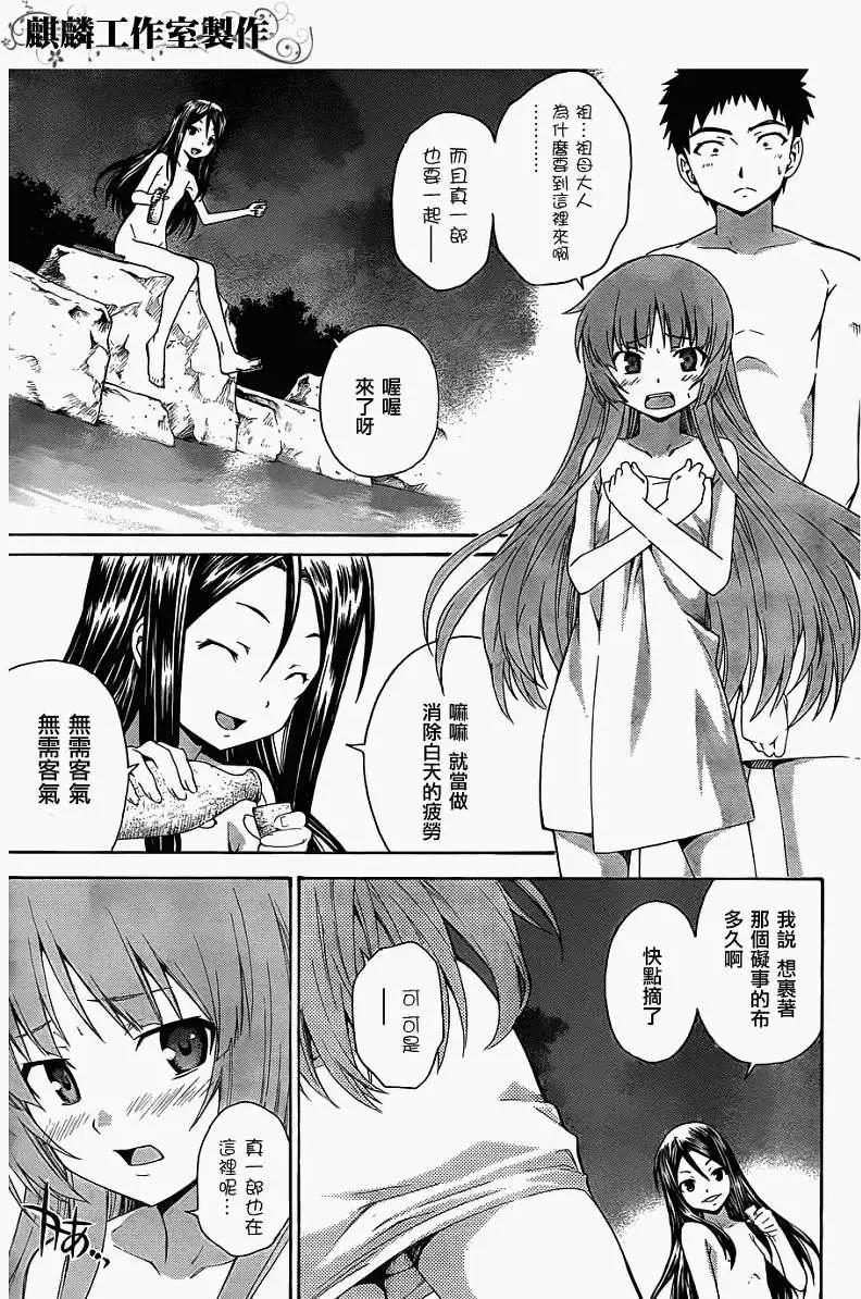 ISUCA依絲卡 - 第19回 - 3