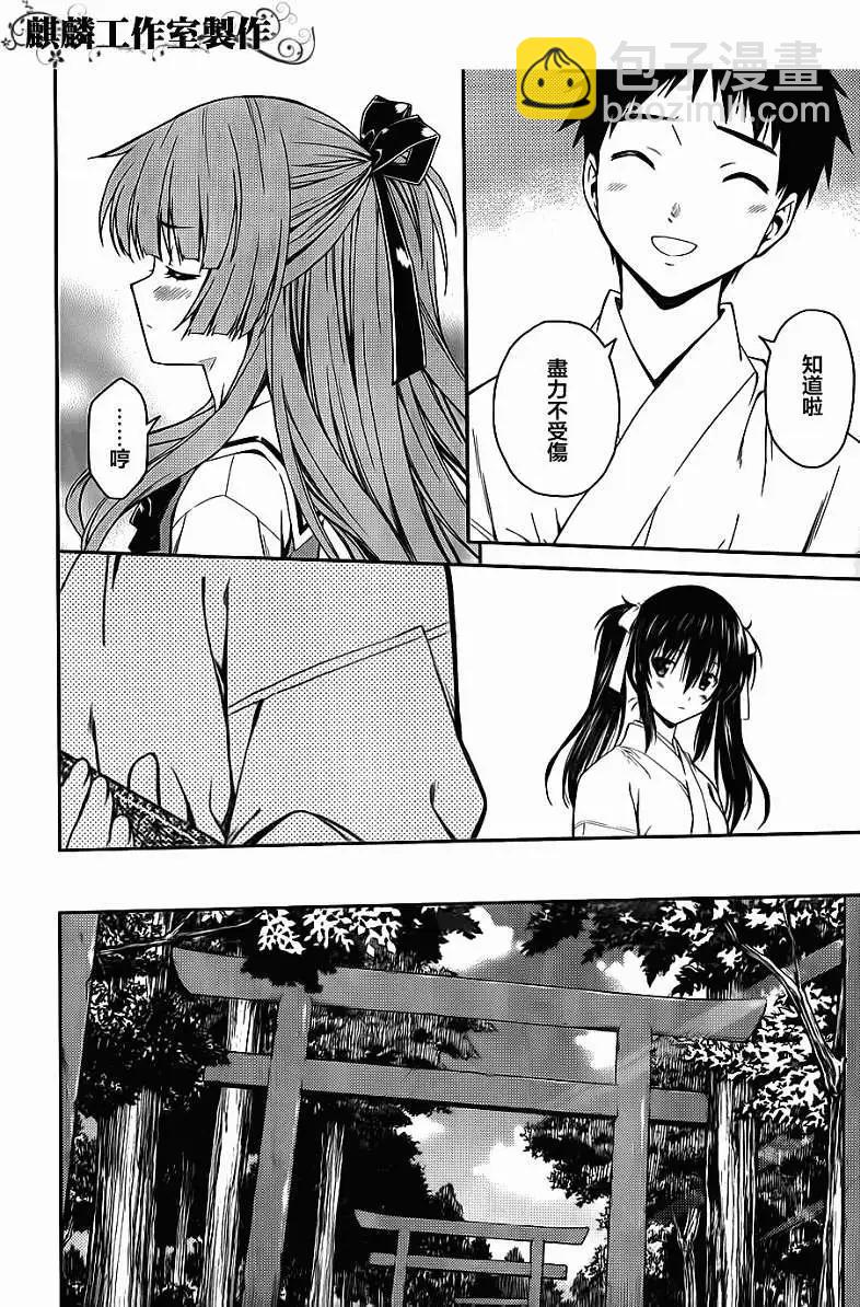 ISUCA依絲卡 - 第23回 - 4