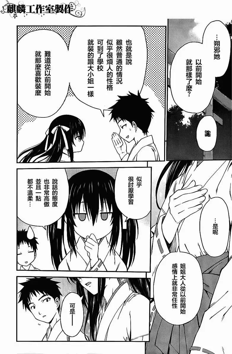 ISUCA依絲卡 - 第23回 - 2