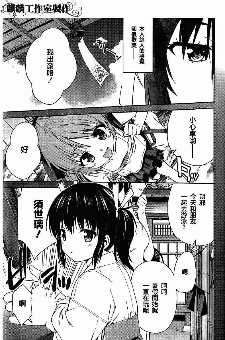 ISUCA依絲卡 - 第23回 - 3