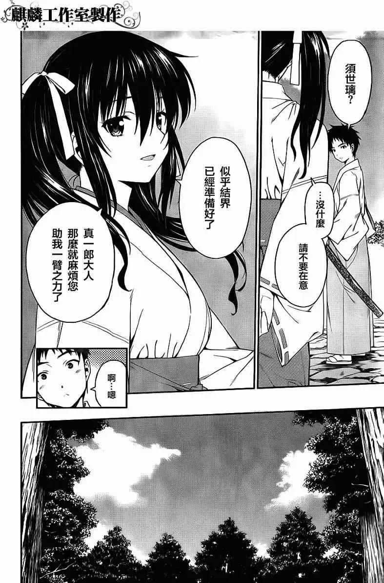 ISUCA依絲卡 - 第23回 - 2