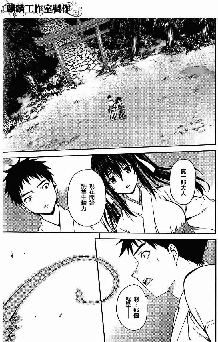 ISUCA依絲卡 - 第23回 - 3