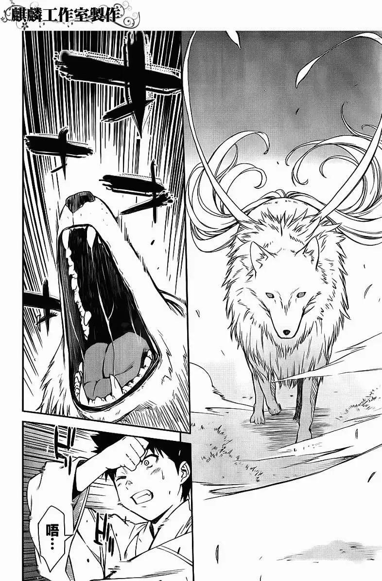 ISUCA依絲卡 - 第23回 - 4