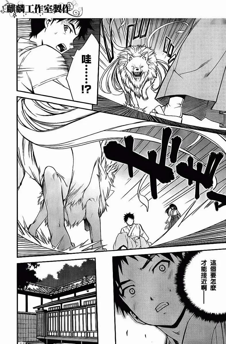 ISUCA依絲卡 - 第23回 - 6