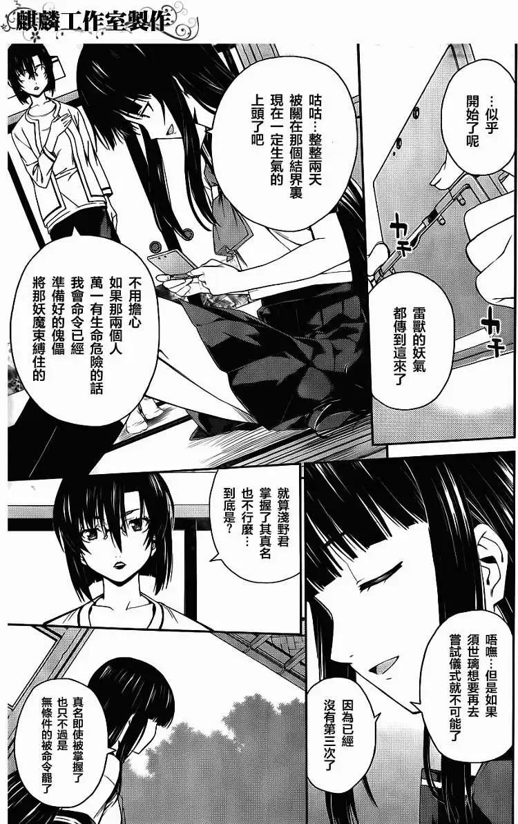 ISUCA依絲卡 - 第23回 - 1