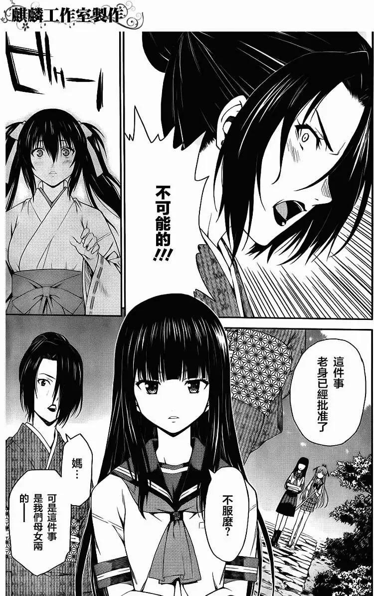 ISUCA依絲卡 - 第23回 - 1