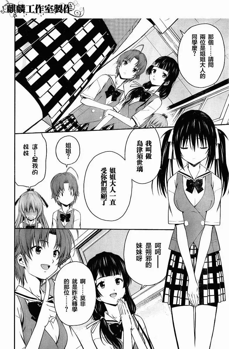 ISUCA依絲卡 - 第25回 - 2