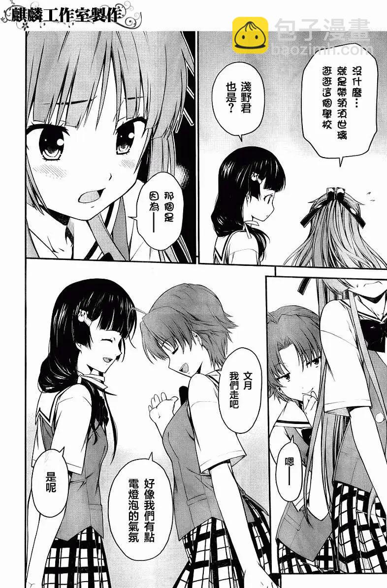 ISUCA依絲卡 - 第25回 - 4