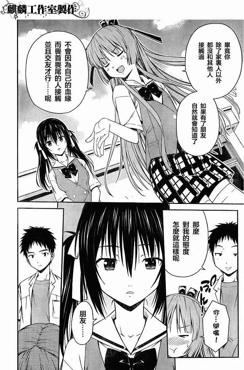 ISUCA依絲卡 - 第25回 - 2