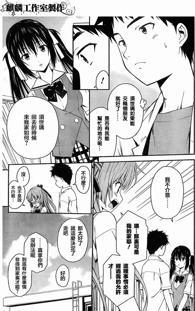 ISUCA依絲卡 - 第25回 - 3