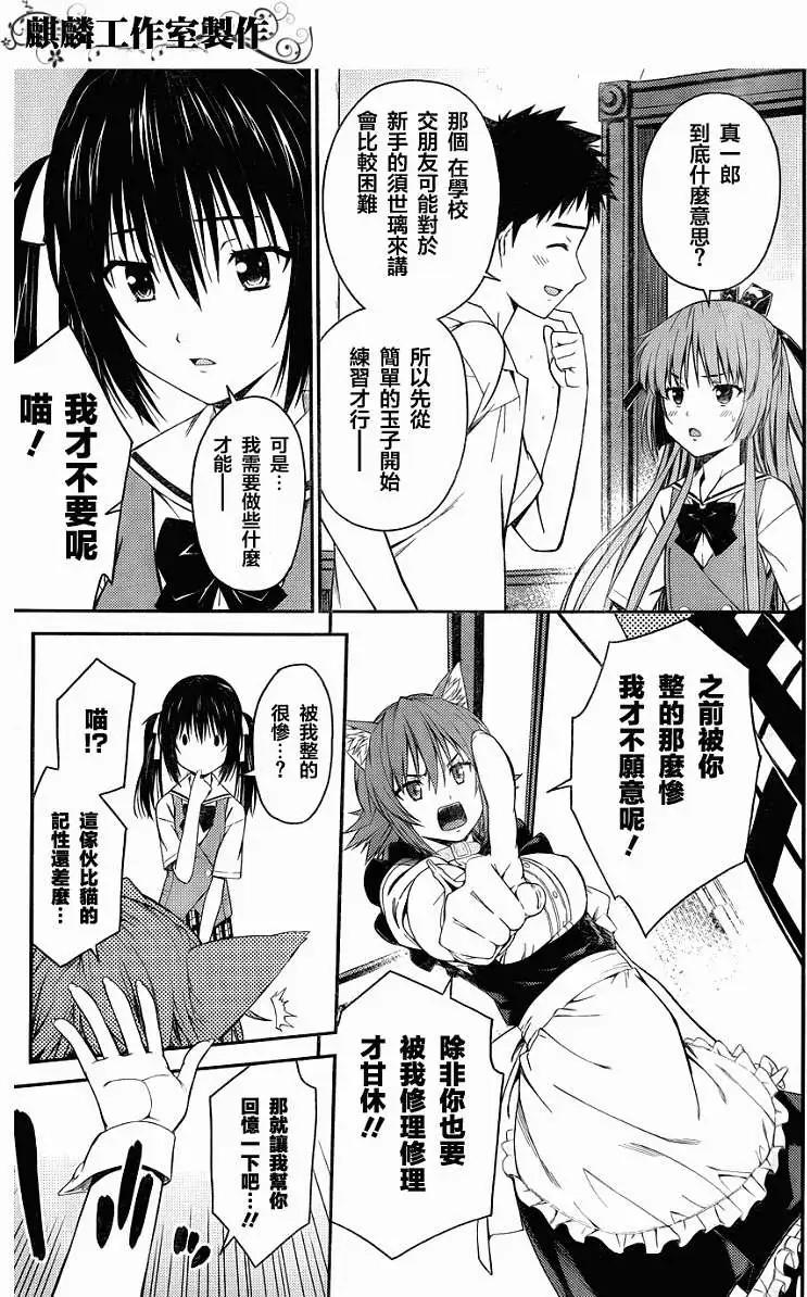 ISUCA依絲卡 - 第25回 - 5