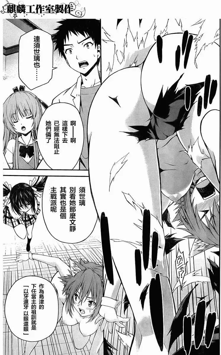 ISUCA依絲卡 - 第25回 - 1