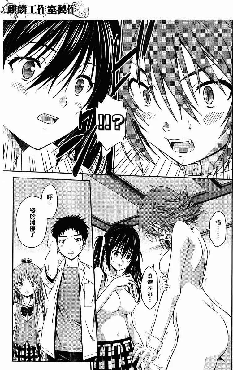 ISUCA依絲卡 - 第25回 - 5