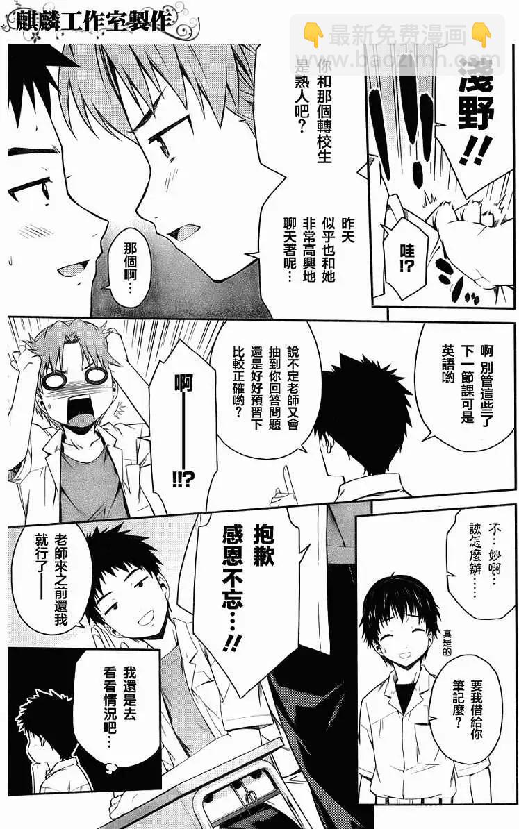 ISUCA依絲卡 - 第25回 - 3