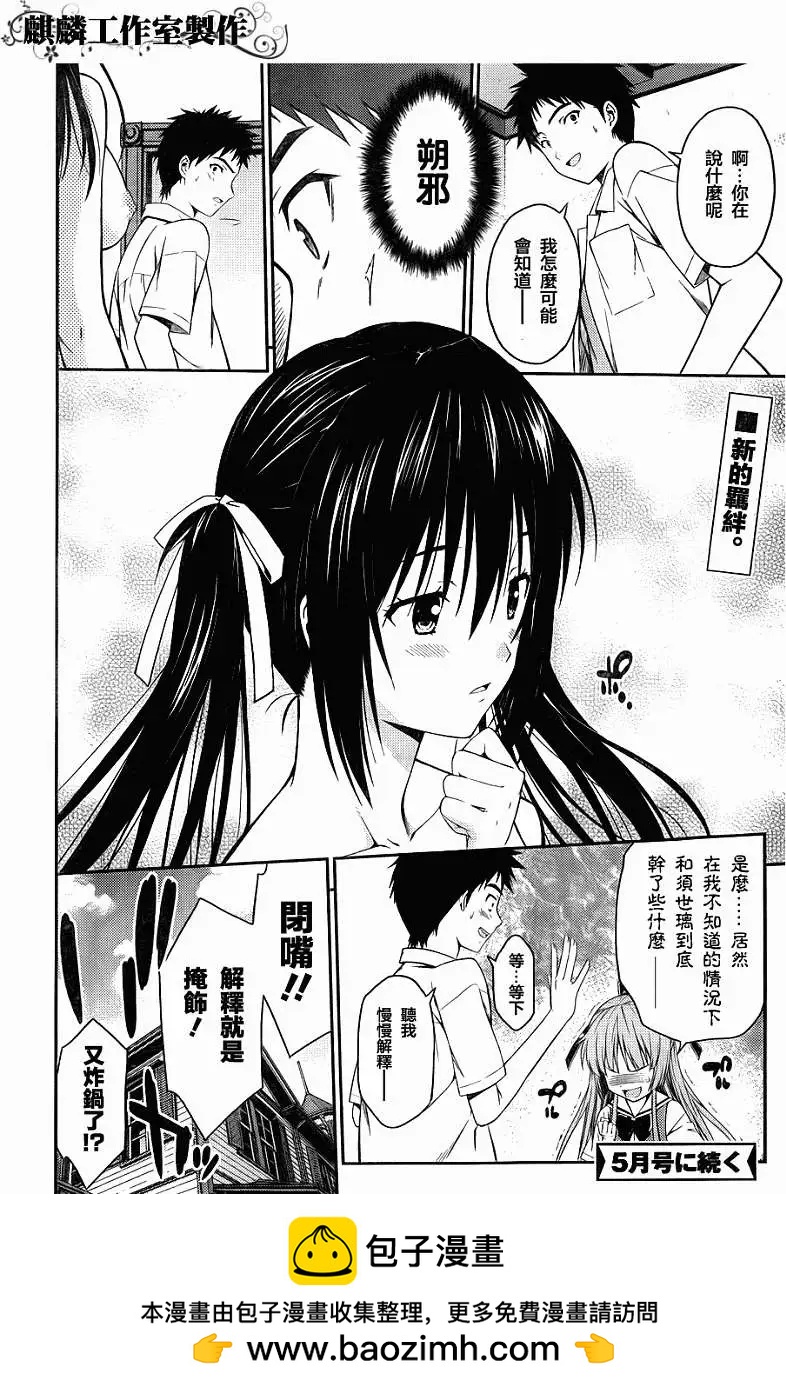 ISUCA依絲卡 - 第25回 - 2