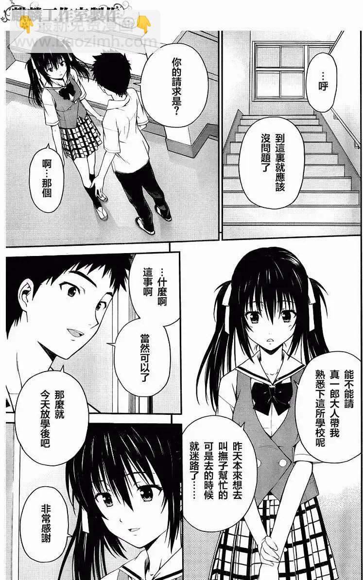 ISUCA依絲卡 - 第25回 - 1