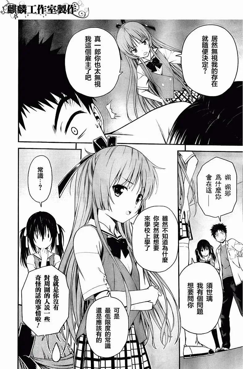 ISUCA依絲卡 - 第25回 - 2