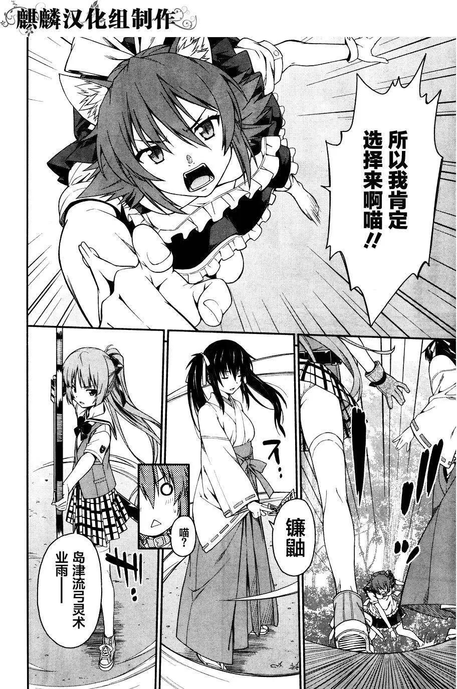 ISUCA依絲卡 - 第32回 - 6