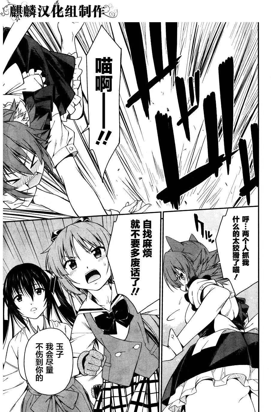 ISUCA依絲卡 - 第32回 - 1