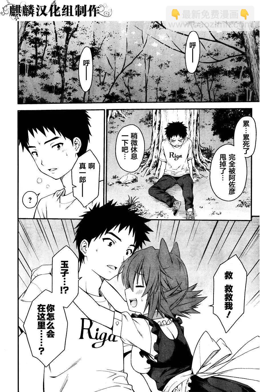 ISUCA依絲卡 - 第32回 - 2
