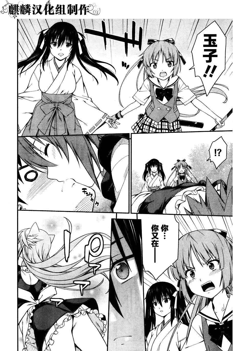 ISUCA依絲卡 - 第32回 - 4
