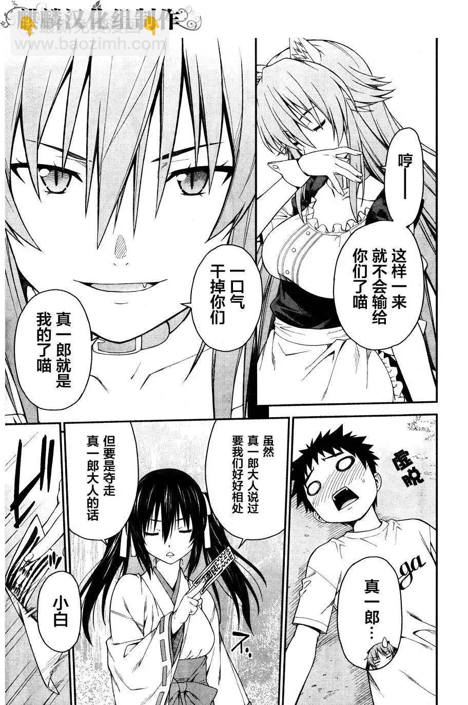 ISUCA依絲卡 - 第32回 - 5