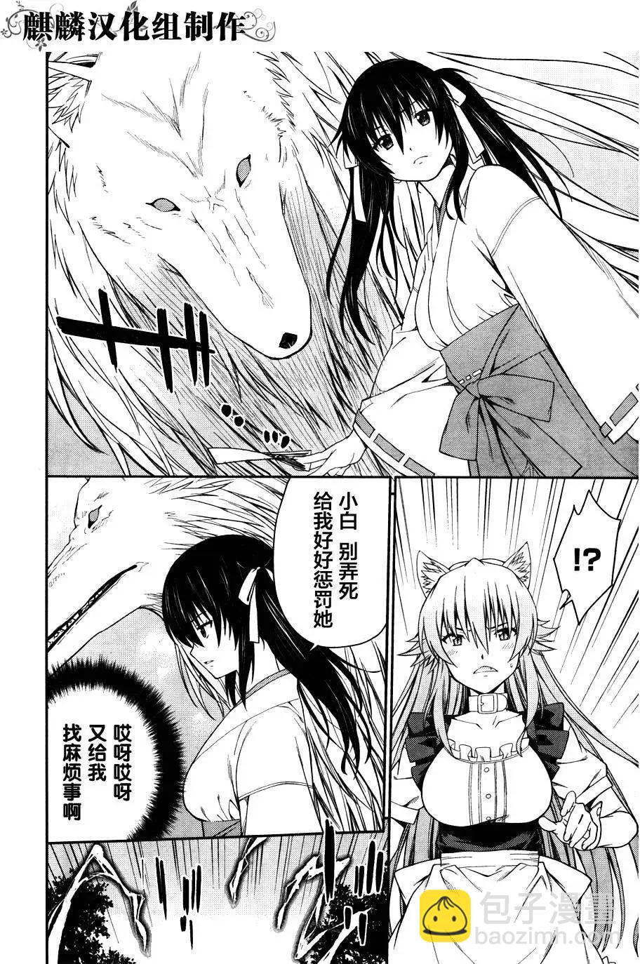 ISUCA依絲卡 - 第32回 - 6