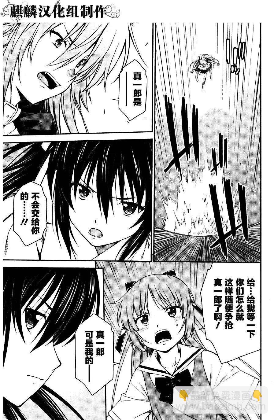 ISUCA依絲卡 - 第32回 - 1