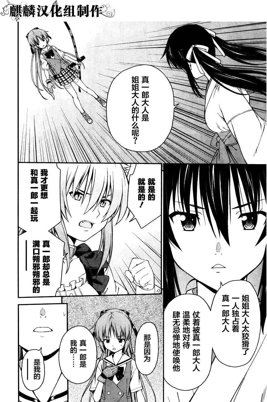 ISUCA依絲卡 - 第32回 - 2