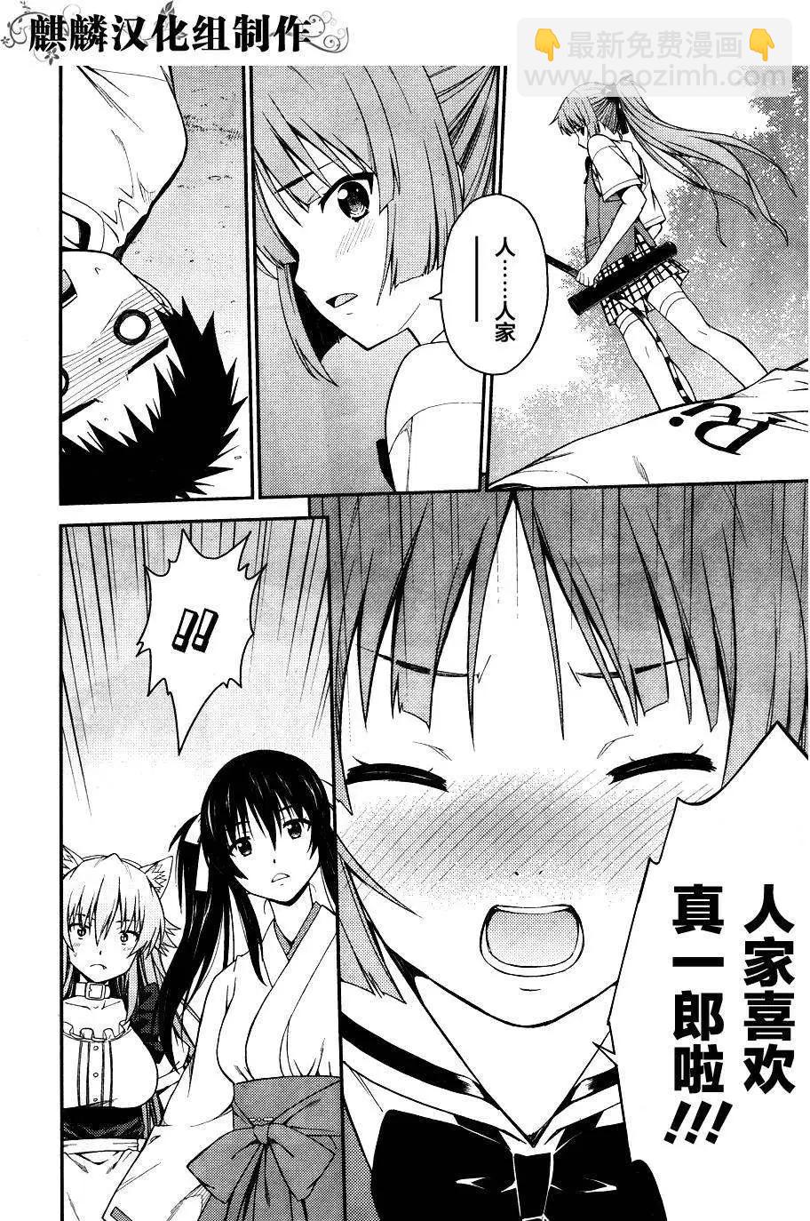 ISUCA依絲卡 - 第32回 - 4
