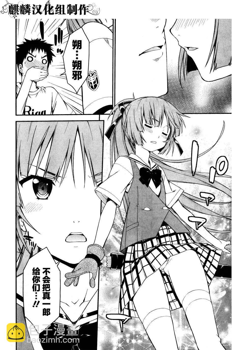 ISUCA依絲卡 - 第32回 - 6