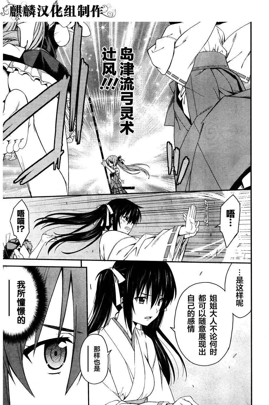 ISUCA依絲卡 - 第32回 - 1