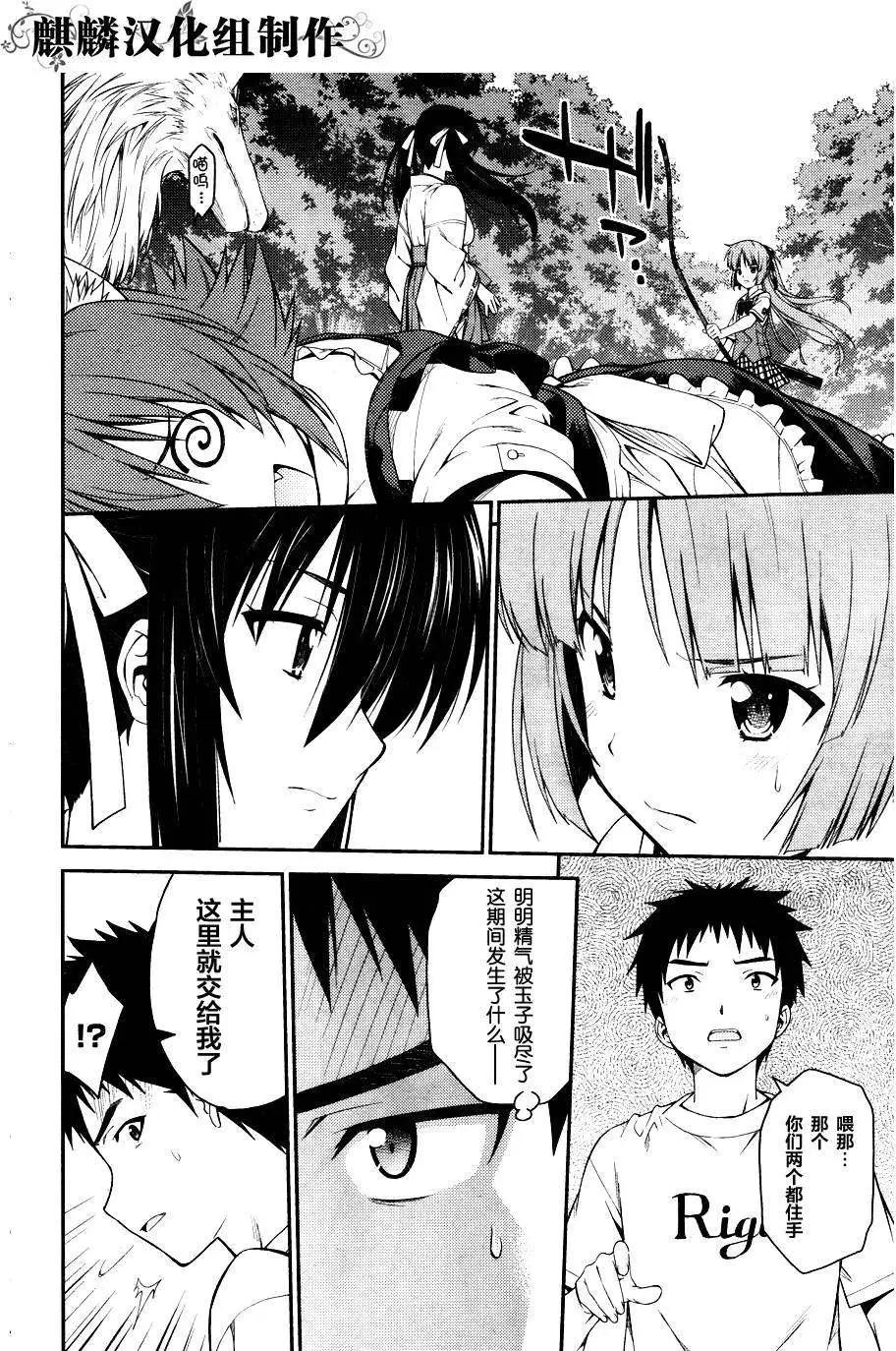ISUCA依絲卡 - 第32回 - 2
