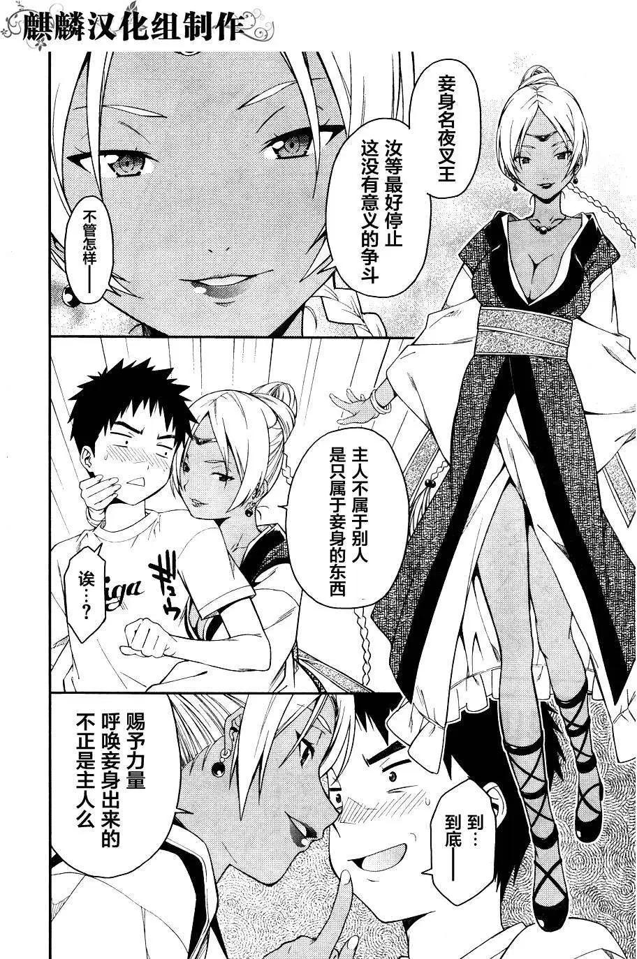 ISUCA依絲卡 - 第32回 - 4