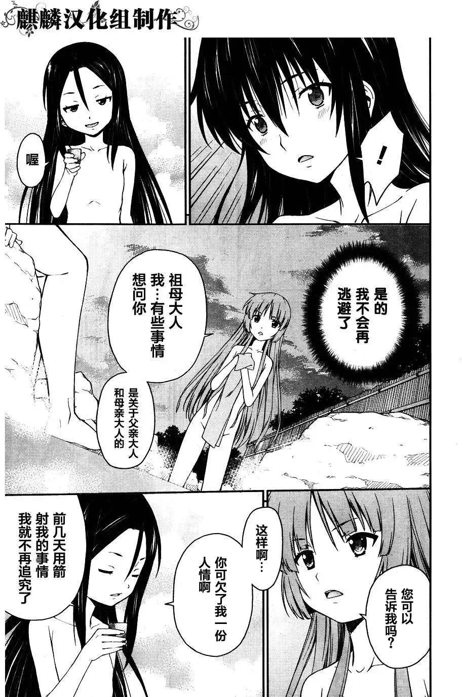 ISUCA依絲卡 - 第32回 - 1