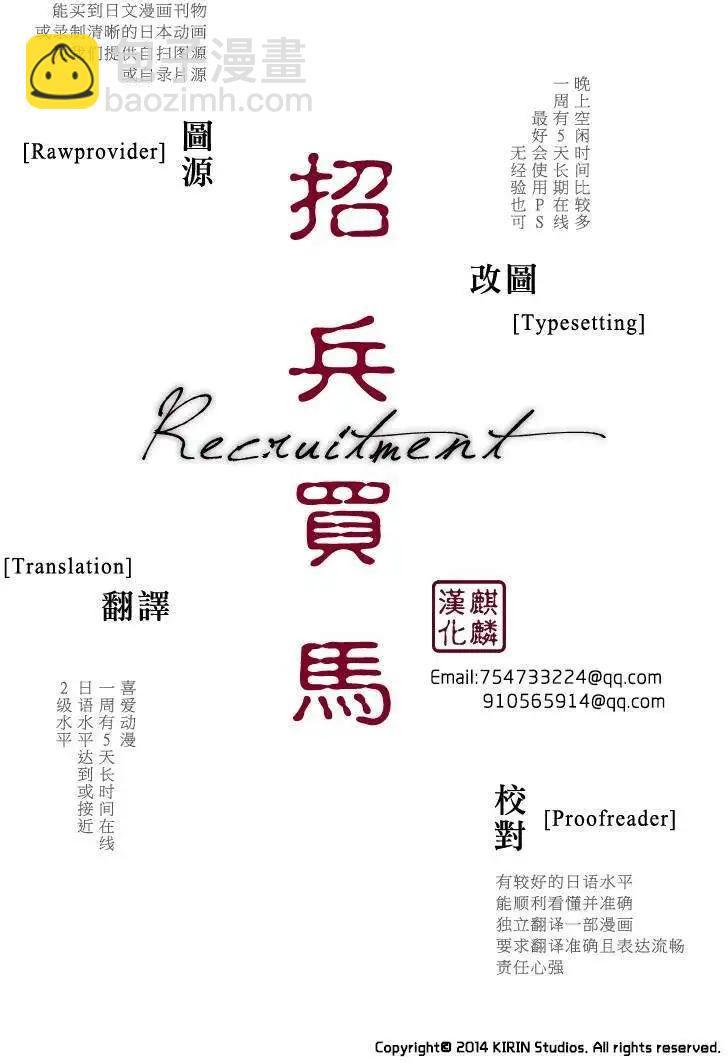 ISUCA依絲卡 - 第32回 - 3