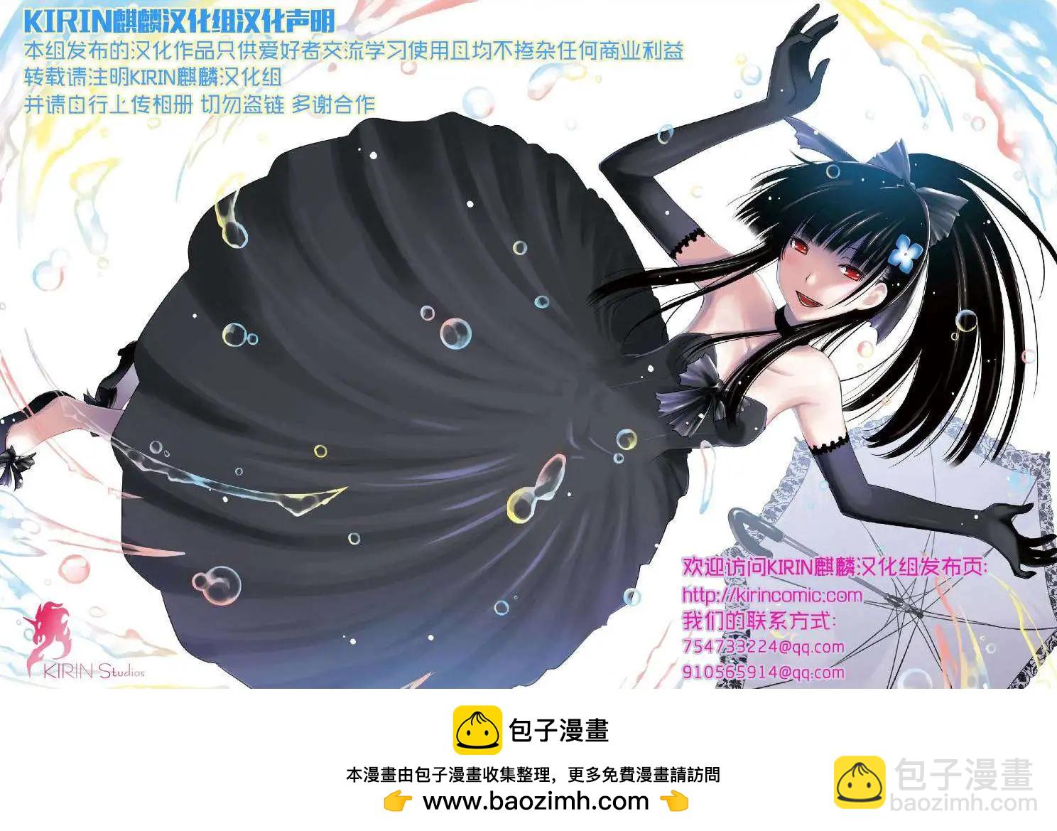 ISUCA依絲卡 - 第32回 - 4