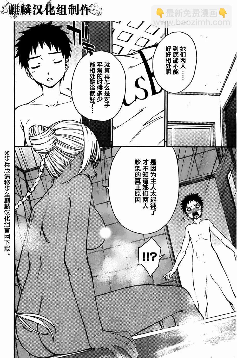 ISUCA依絲卡 - 第33回 - 1