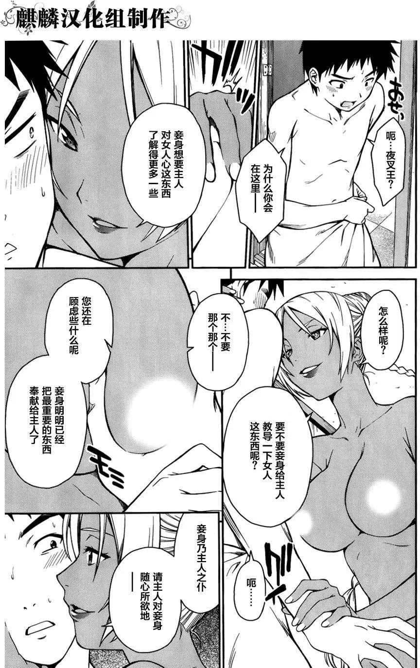 ISUCA依絲卡 - 第33回 - 2