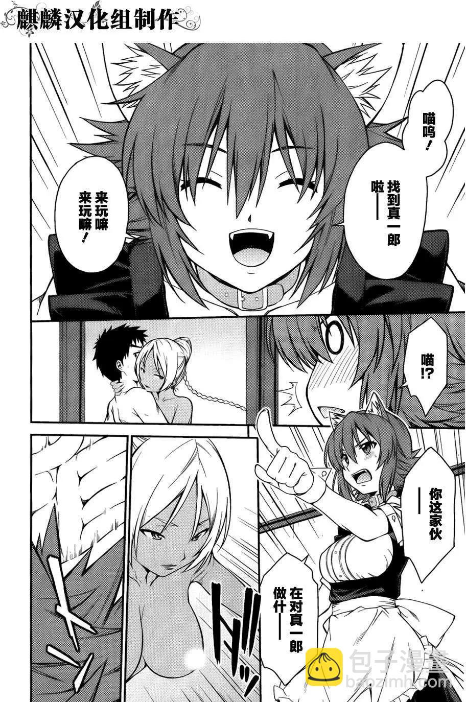 ISUCA依絲卡 - 第33回 - 3