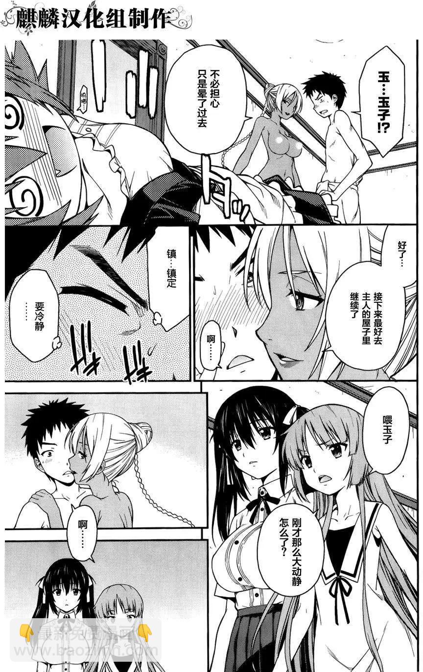 ISUCA依絲卡 - 第33回 - 4