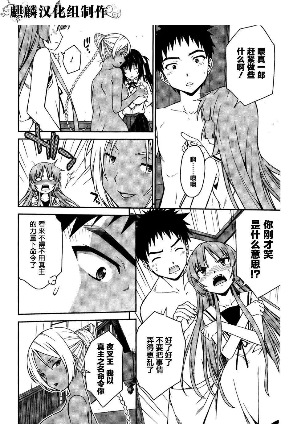 ISUCA依絲卡 - 第33回 - 2